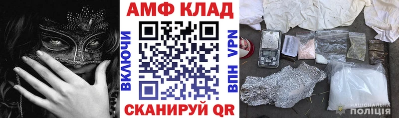 Амфетамин Розовый Лабинск