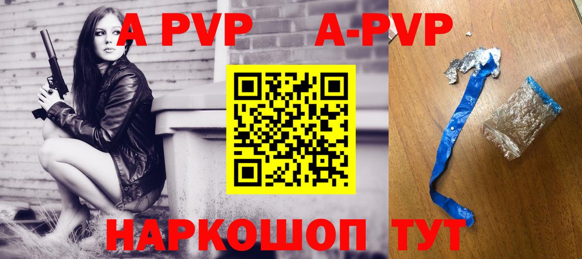 A-PVP кристаллы  А ПВП Соль  Вход с VPN  как найти   A-PVP кристаллы  Лабинск 