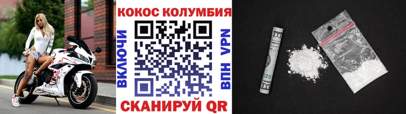 КОКАИН Columbia  закладки  Лабинск 
