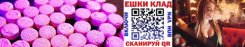 Ecstasy 280мг  Лабинск 