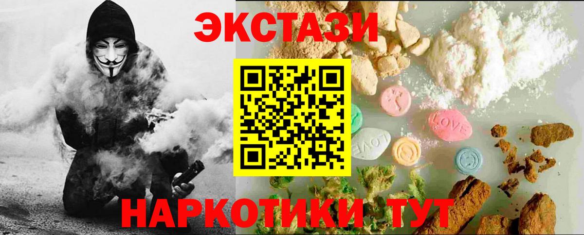 Экстази VHQ  Вход с VPN  Ecstasy Дубай  Экстази  Лабинск 