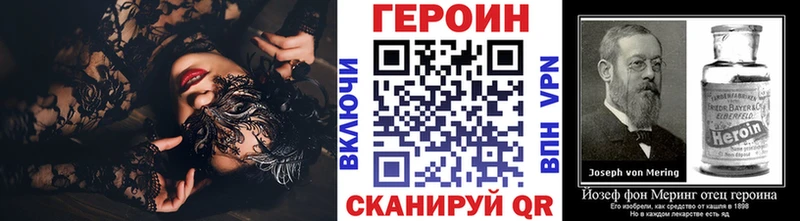 Героин Heroin Лабинск