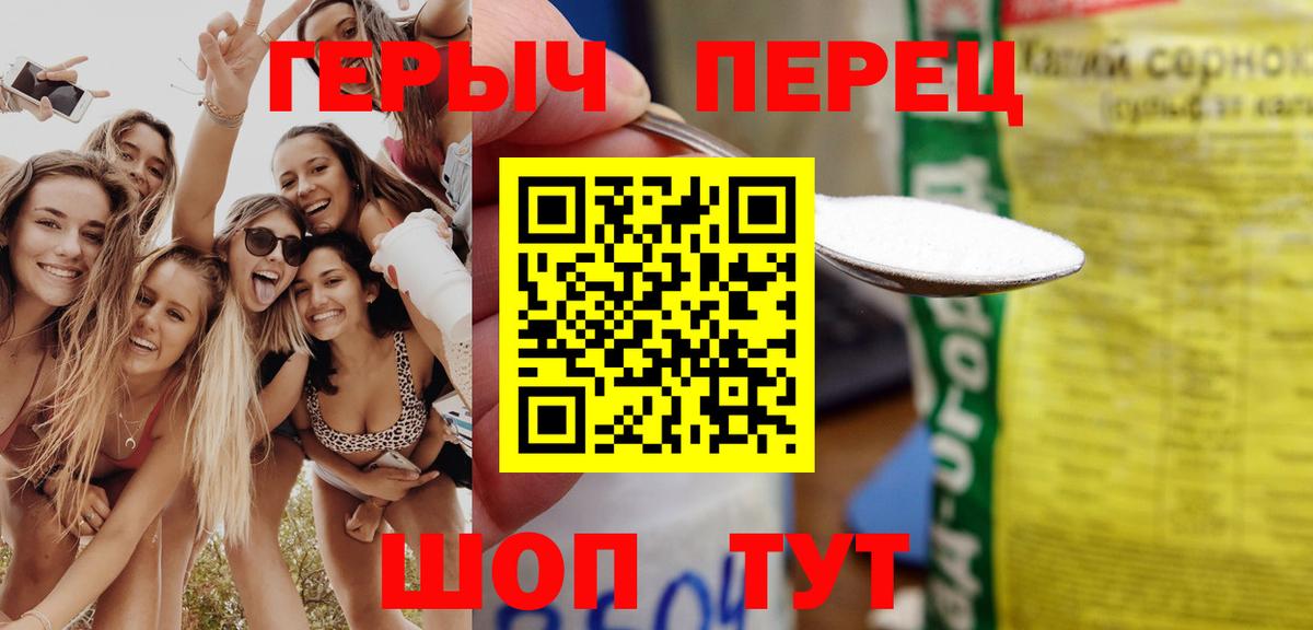 ГЕРОИН Heroin Лабинск