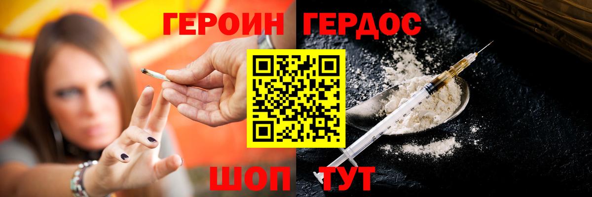 ГЕРОИН гречка  Героин  Лабинск  Вход с VPN 