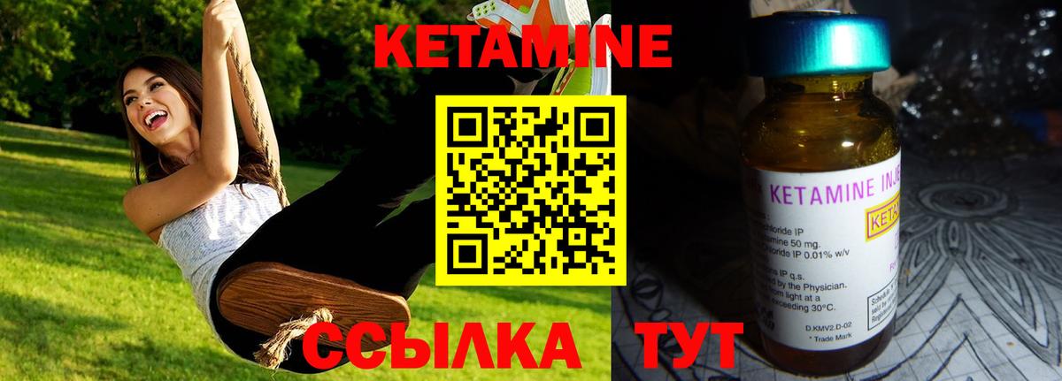 Кетамин VHQ  КЕТАМИН VHQ  Вход с VPN  Лабинск 