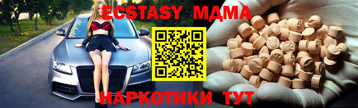 МДМА кристаллы  Вход с VPN  MDMA  Лабинск  MDMA молли 