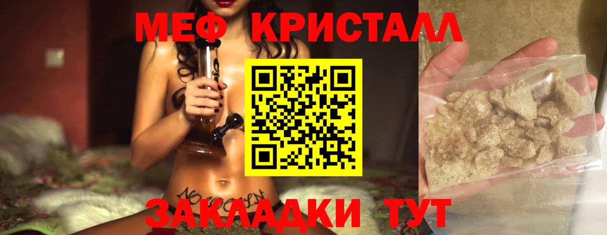 Меф кристаллы  Вход с VPN  МЕФ  Лабинск 