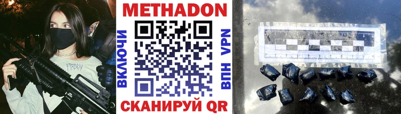 Метадон кристалл магазин Лабинск