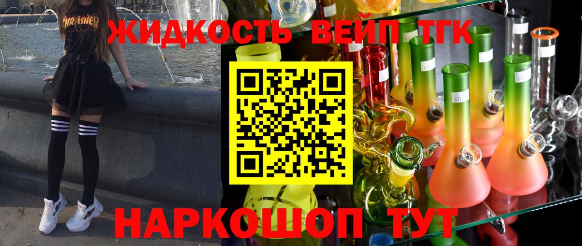 Дистиллят ТГК жижа Лабинск